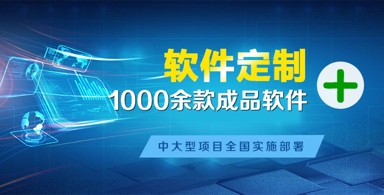 香洲软件开发